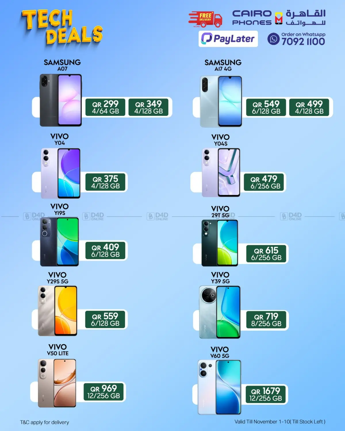 صفحة رقم 5 من صفقات التقنية في القاهرة للهواتف