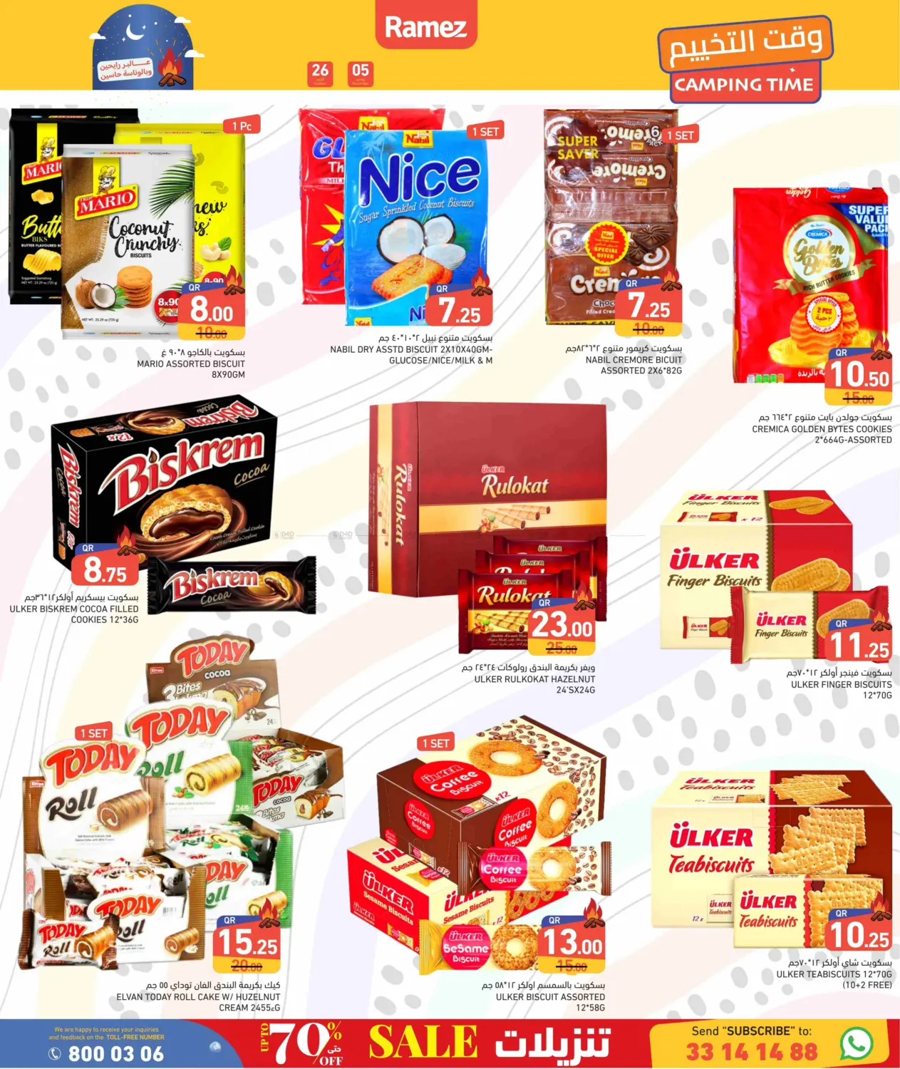 صفحة رقم 15 من وقت التخييم في أسواق رامز