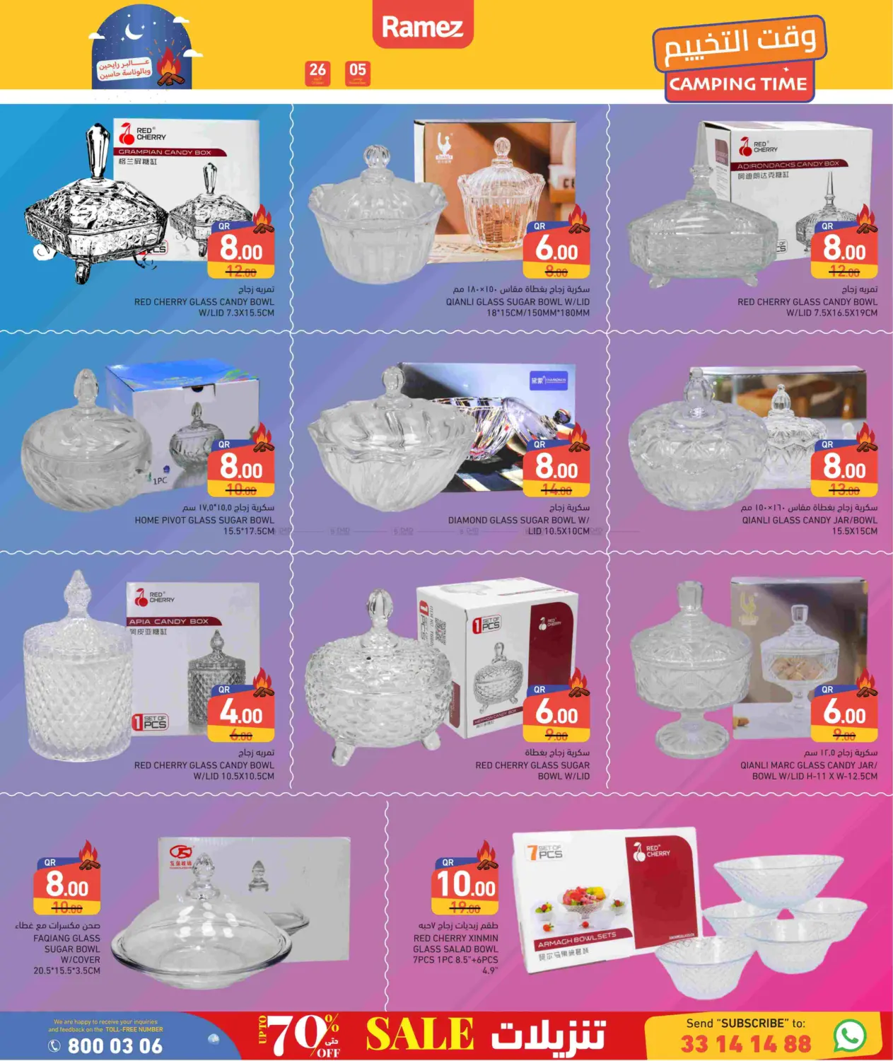 صفحة رقم 13 من وقت التخييم في أسواق رامز