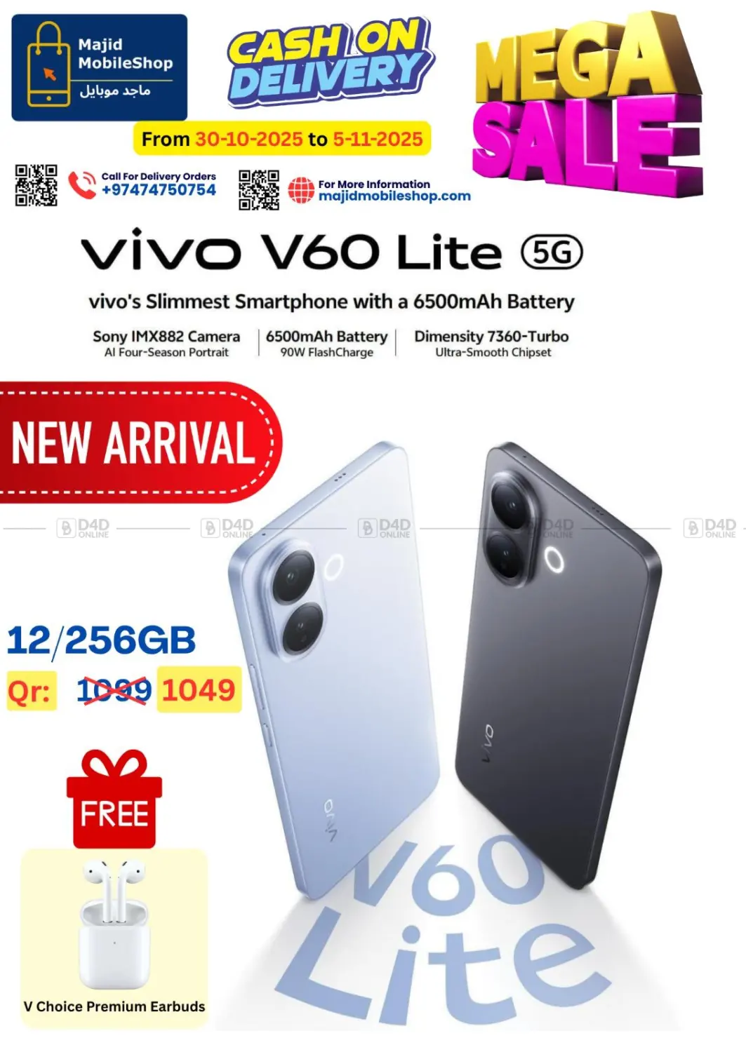 صفحة رقم 2 من تنزيلات الضخمة في ماجد موبايل