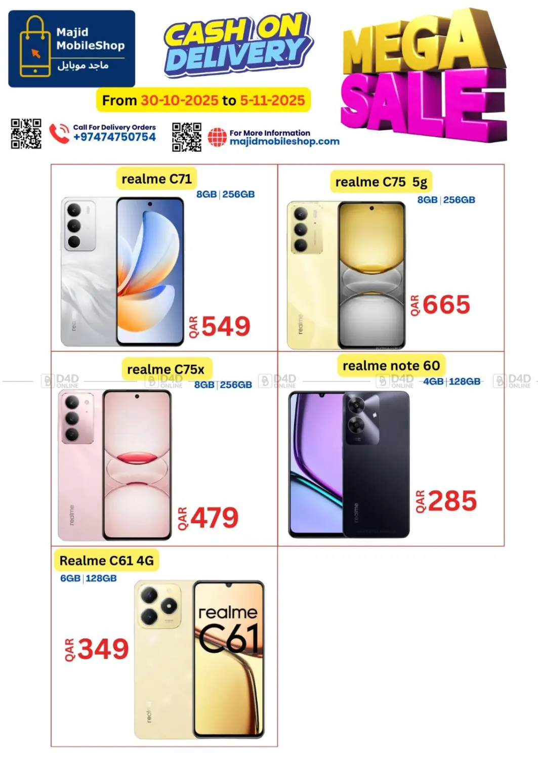 صفحة رقم 16 من تنزيلات الضخمة في ماجد موبايل