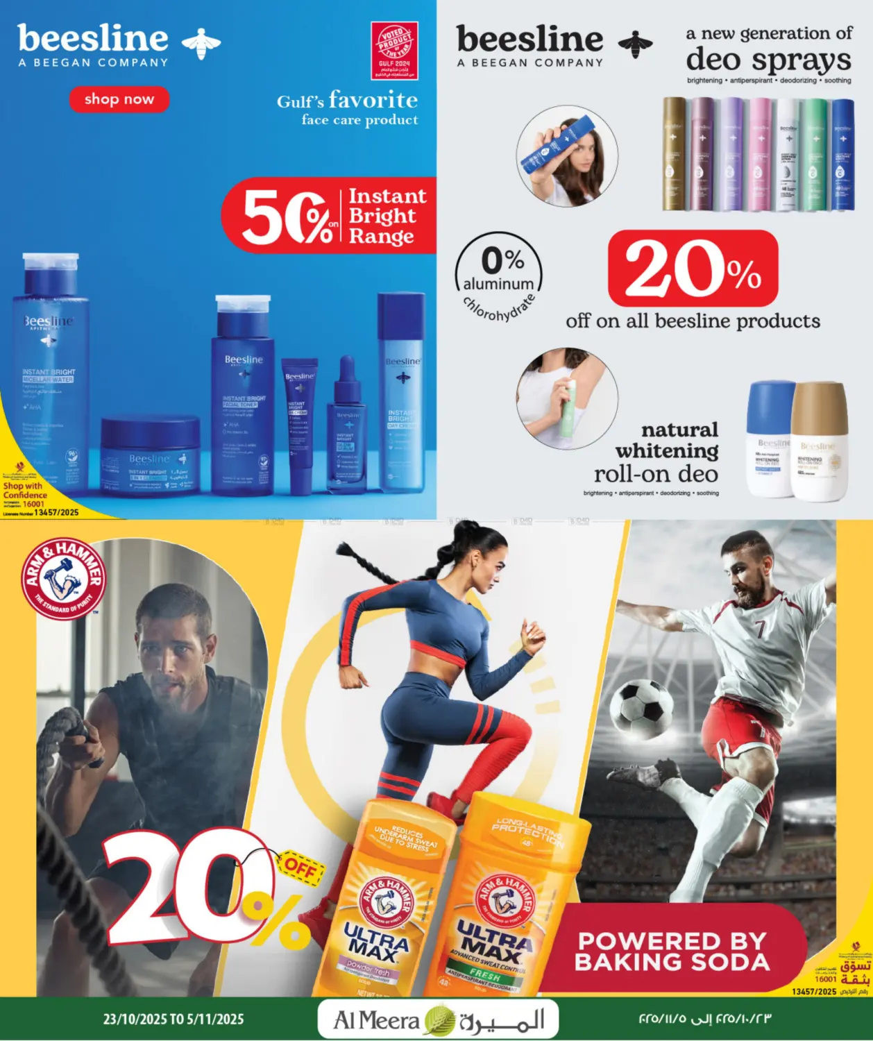 صفحة رقم 9 من الصحة والجمال في شركة الميرة للمواد الاستهلاكية