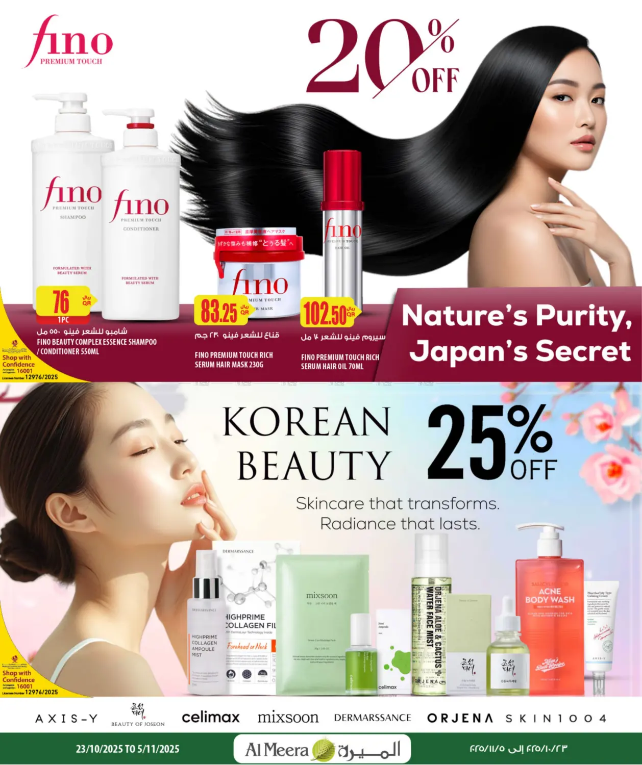 صفحة رقم 8 من الصحة والجمال في شركة الميرة للمواد الاستهلاكية