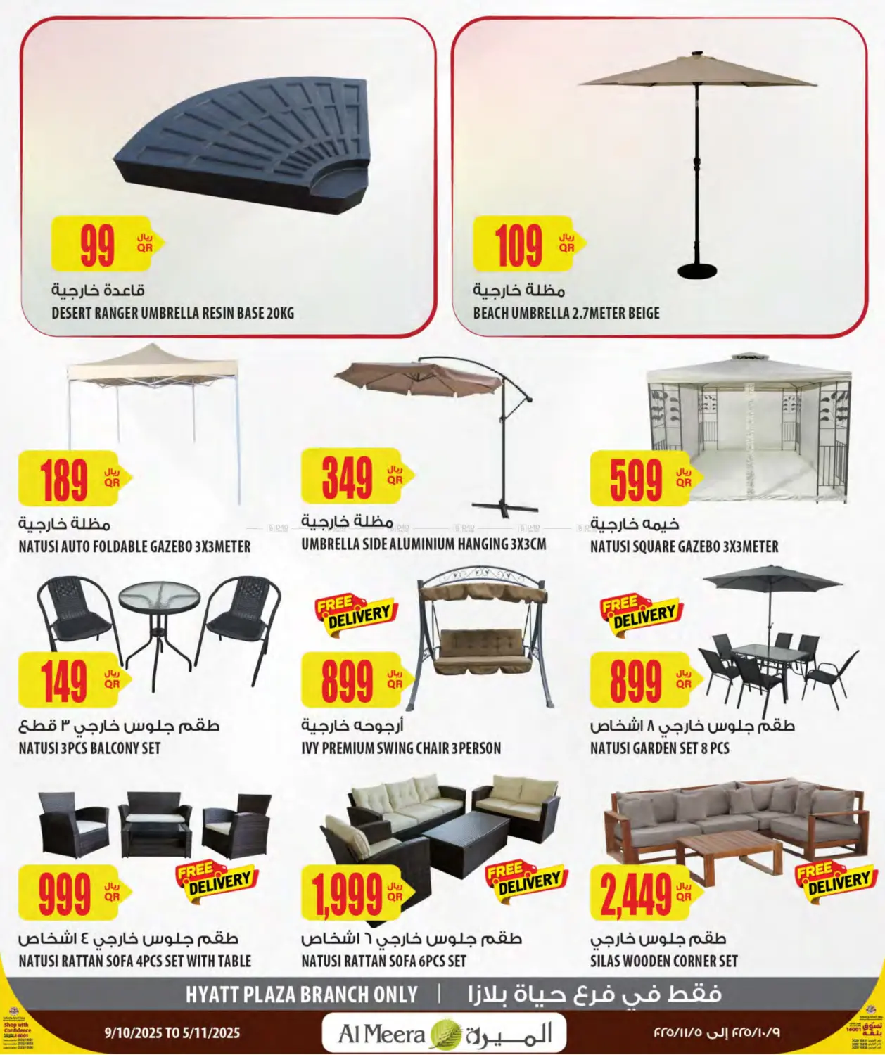 صفحة رقم 22 من موسم التخييم في شركة الميرة للمواد الاستهلاكية