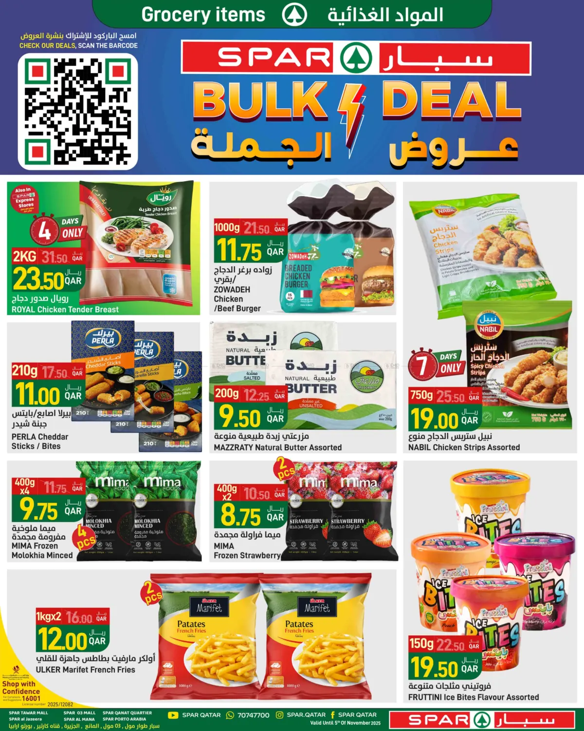 صفحة رقم 3 من عروض الجملة في ســبــار