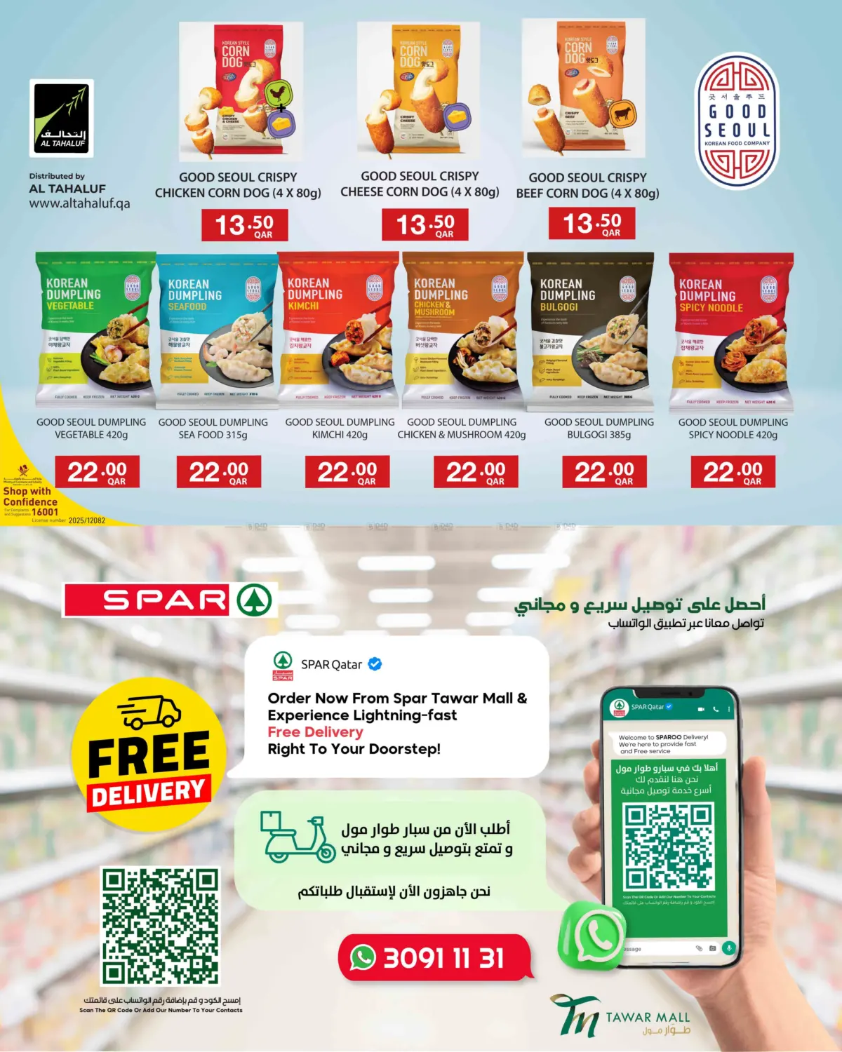 صفحة رقم 9 من عروض الجملة في ســبــار