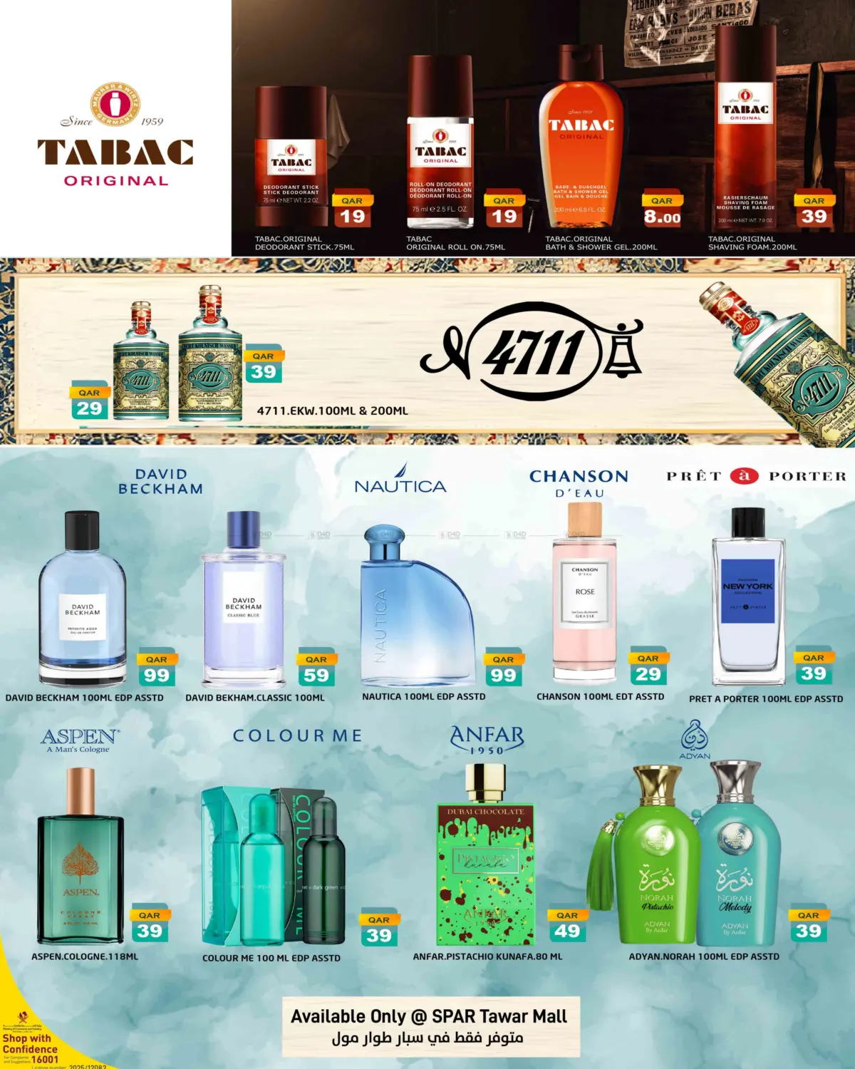 صفحة رقم 17 من عروض الجملة في ســبــار