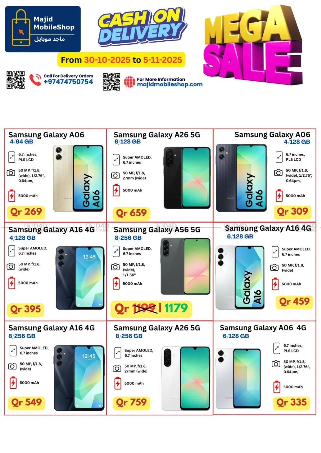 صفحة رقم 11 من تنزيلات الضخمة في ماجد موبايل