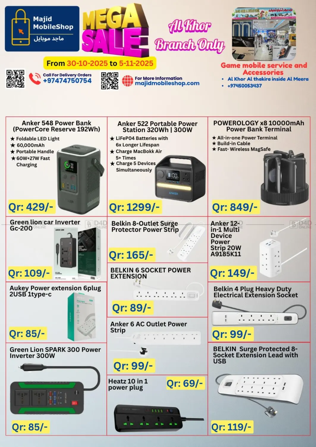 صفحة رقم 22 من تنزيلات الضخمة في ماجد موبايل