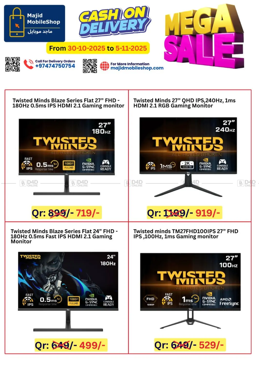 صفحة رقم 31 من تنزيلات الضخمة في ماجد موبايل