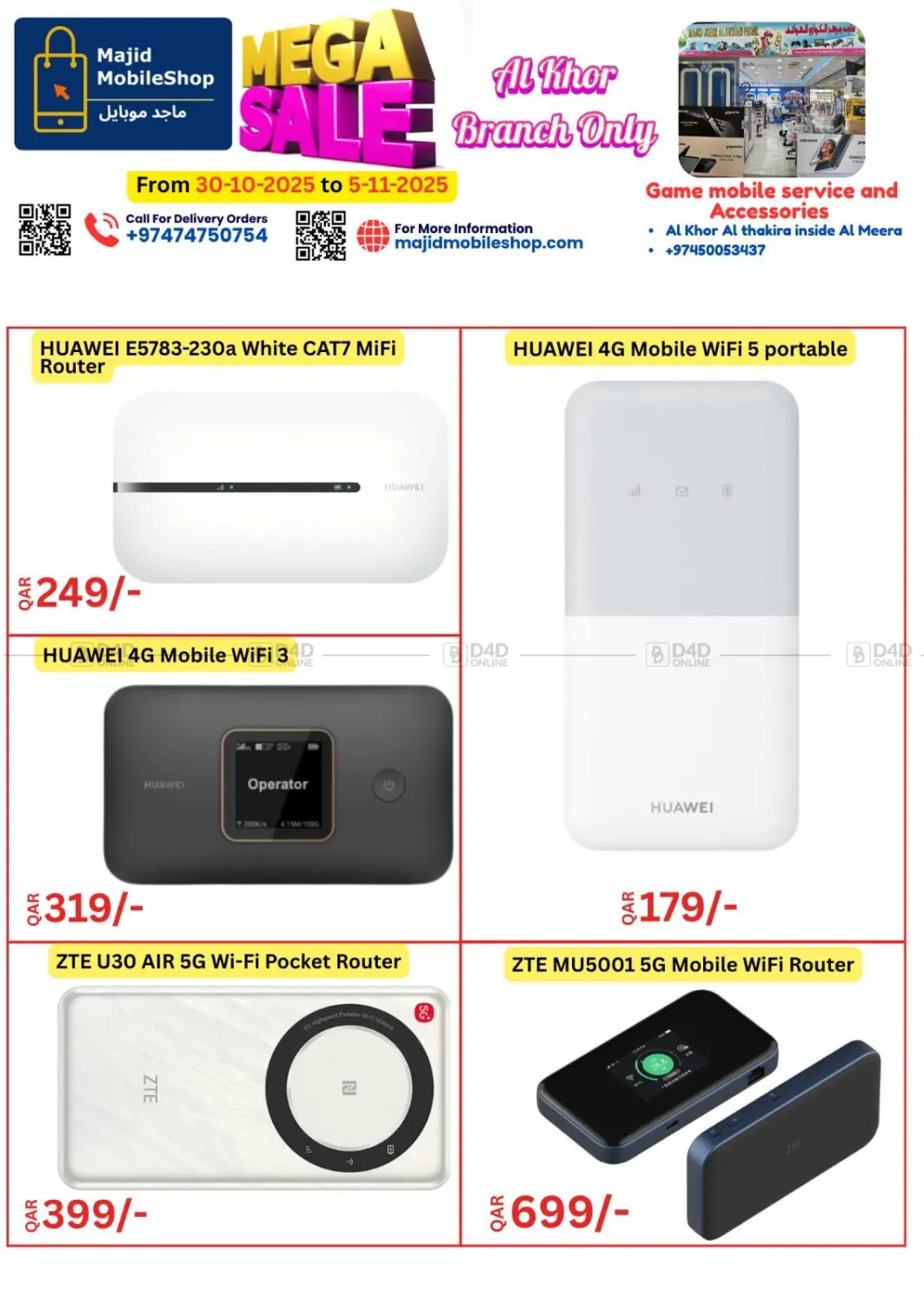 صفحة رقم 29 من تنزيلات الضخمة في ماجد موبايل