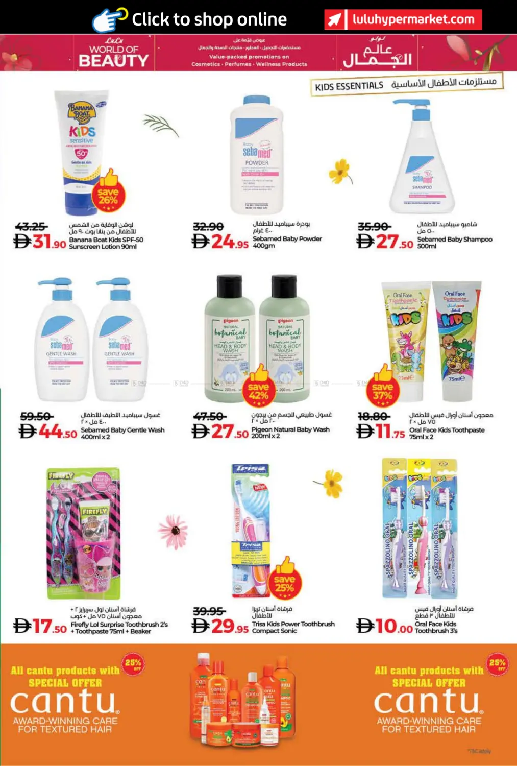 صفحة رقم 11 من عالم الجمال في لولو هايبرماركت