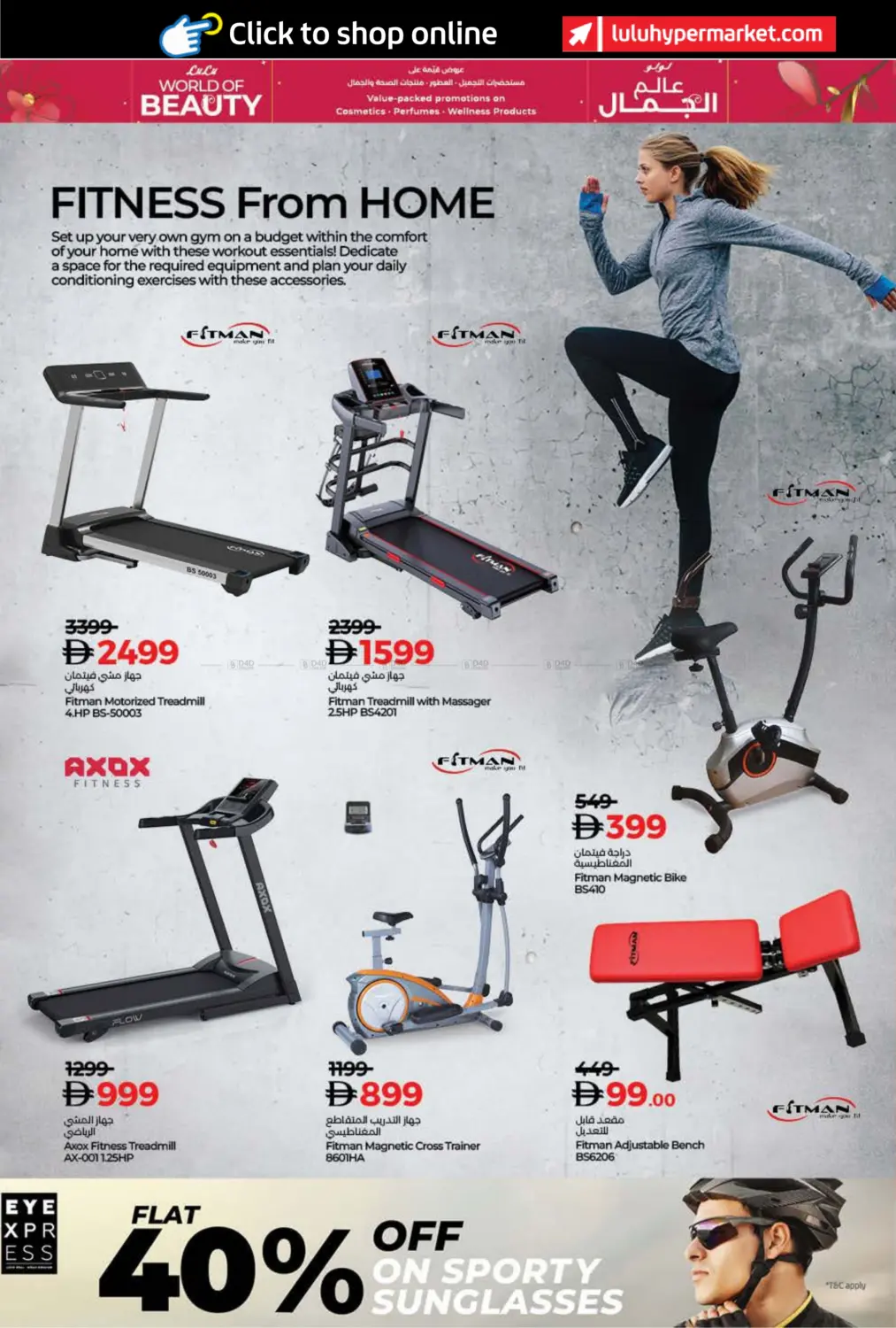 صفحة رقم 28 من عالم الجمال في لولو هايبرماركت