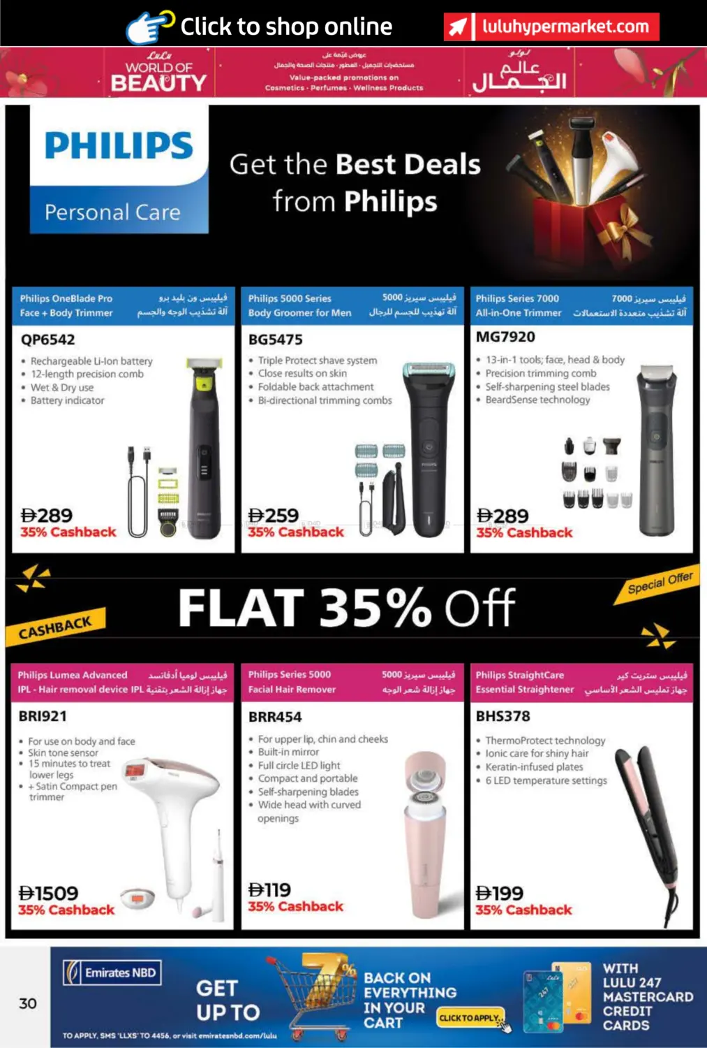 صفحة رقم 30 من عالم الجمال في لولو هايبرماركت