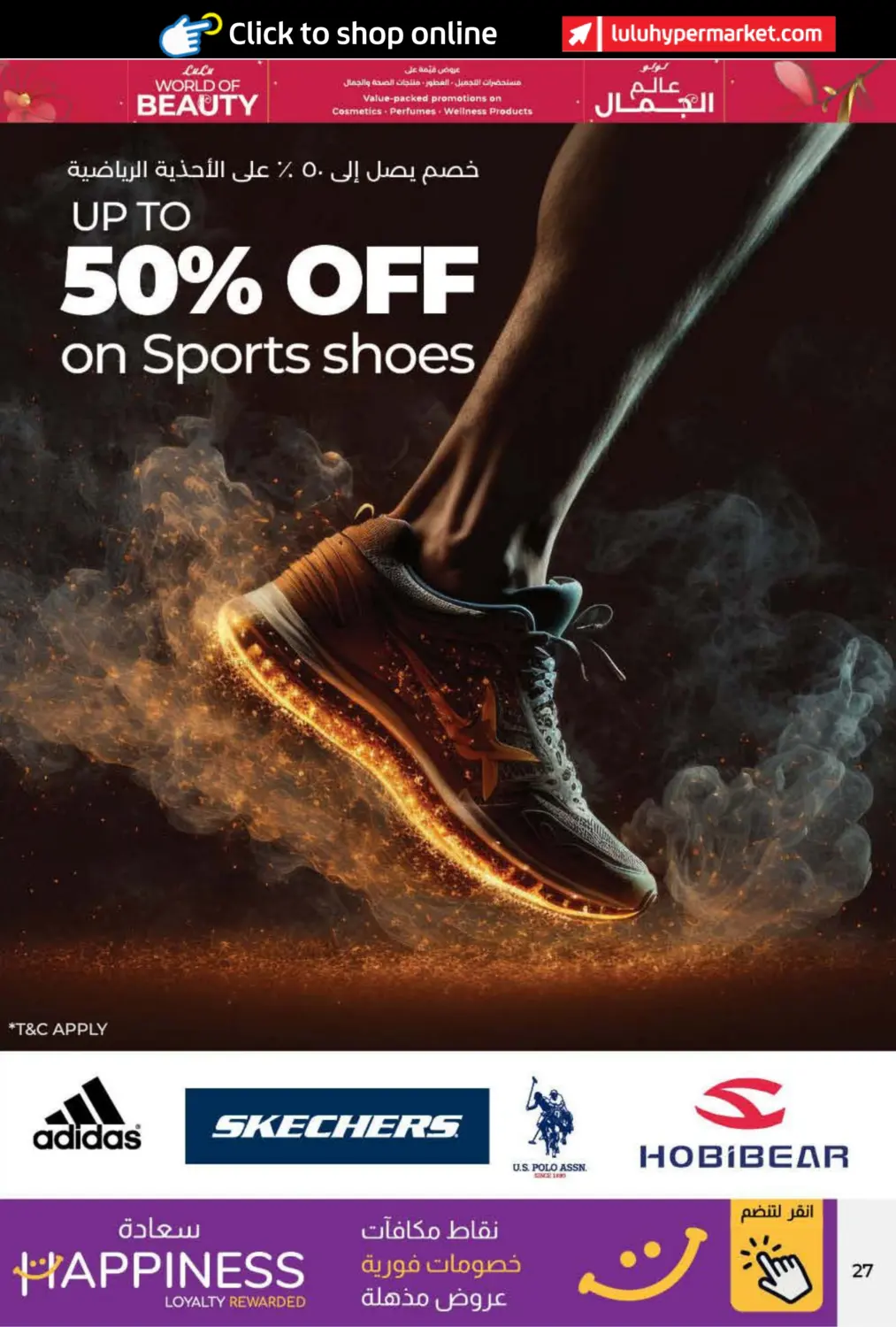 صفحة رقم 27 من عالم الجمال في لولو هايبرماركت