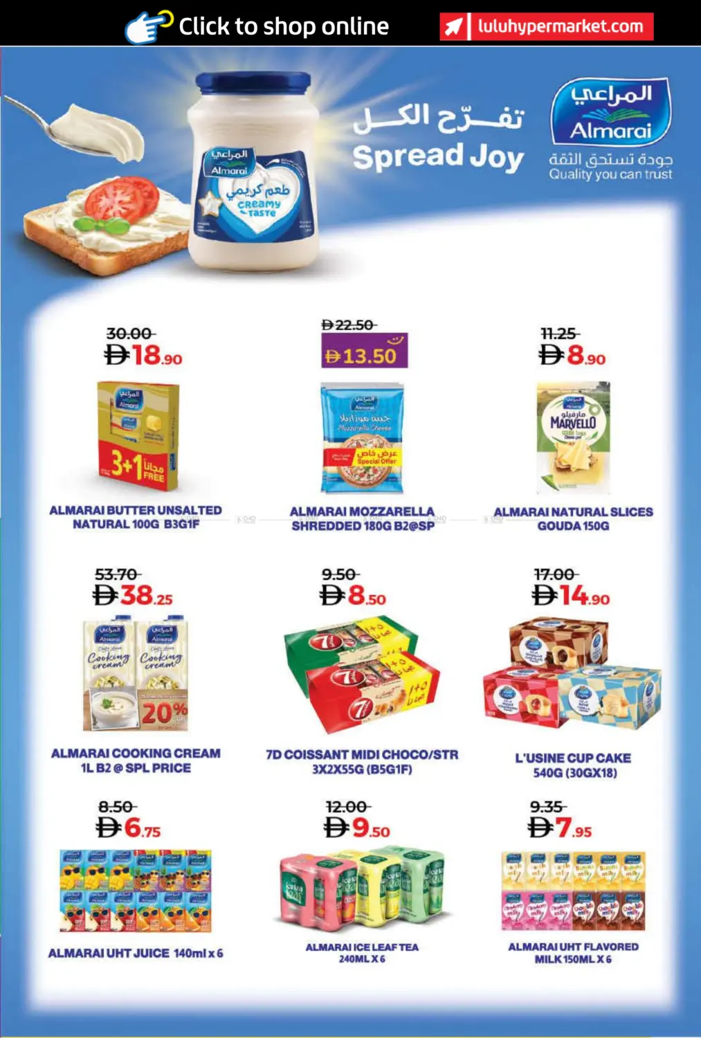 صفحة رقم 37 من عالم الجمال في لولو هايبرماركت