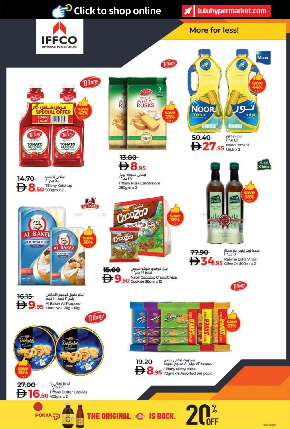 صفحة رقم 46 من عالم الجمال في لولو هايبرماركت