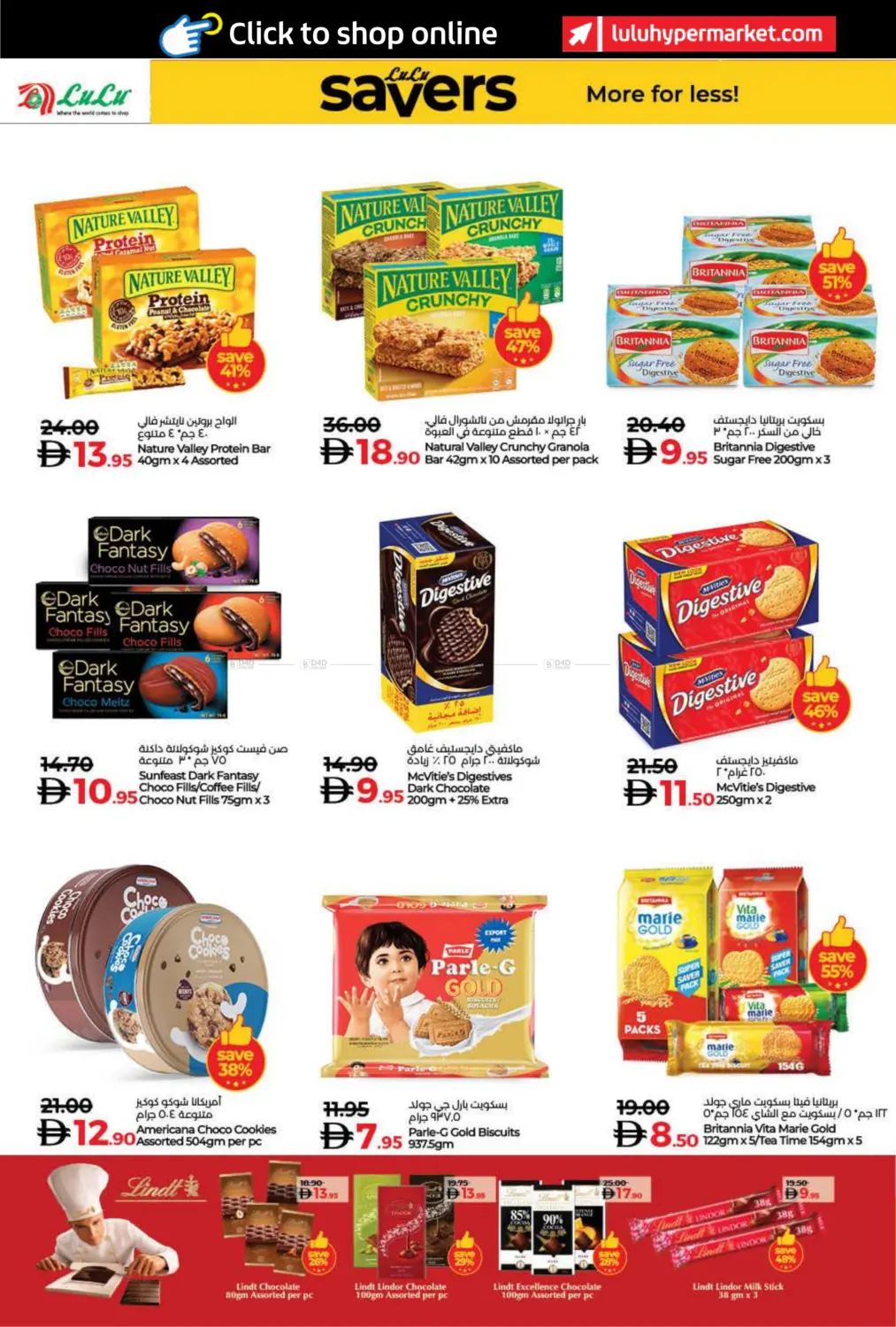 صفحة رقم 42 من عالم الجمال في لولو هايبرماركت