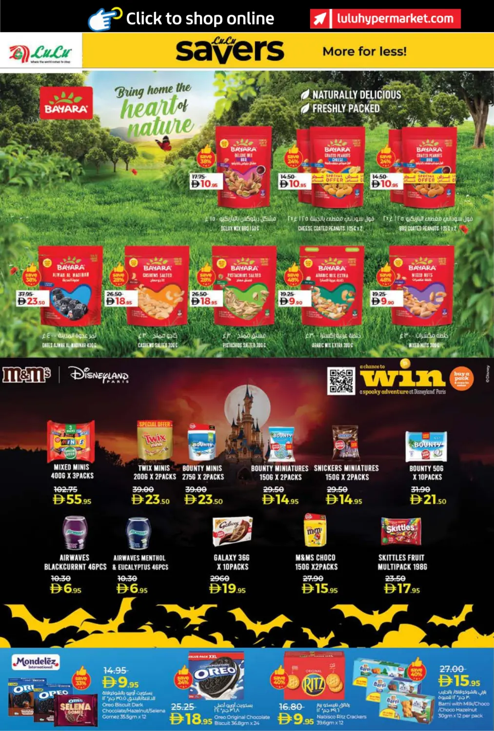 صفحة رقم 44 من عالم الجمال في لولو هايبرماركت