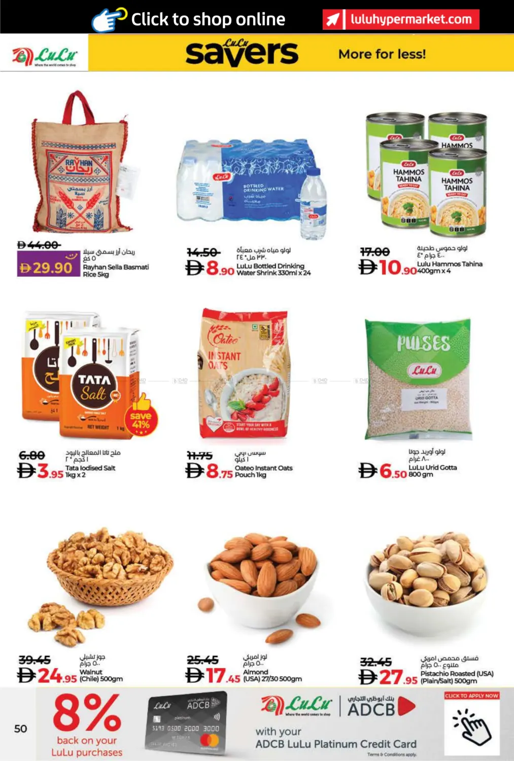 صفحة رقم 50 من عالم الجمال في لولو هايبرماركت