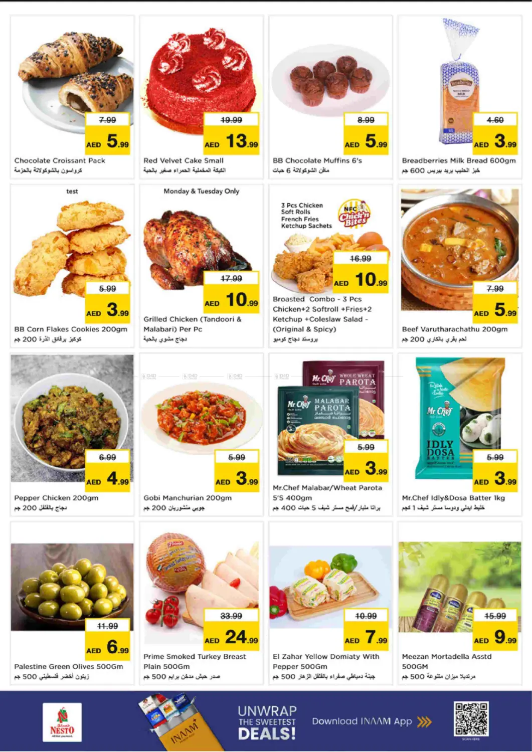 صفحة رقم 4 من شارع المطينة، ديرة في نستو هايبرماركت