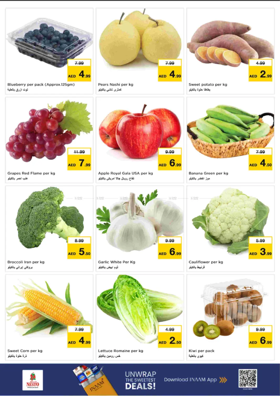 صفحة رقم 2 من شارع المطينة، ديرة في نستو هايبرماركت