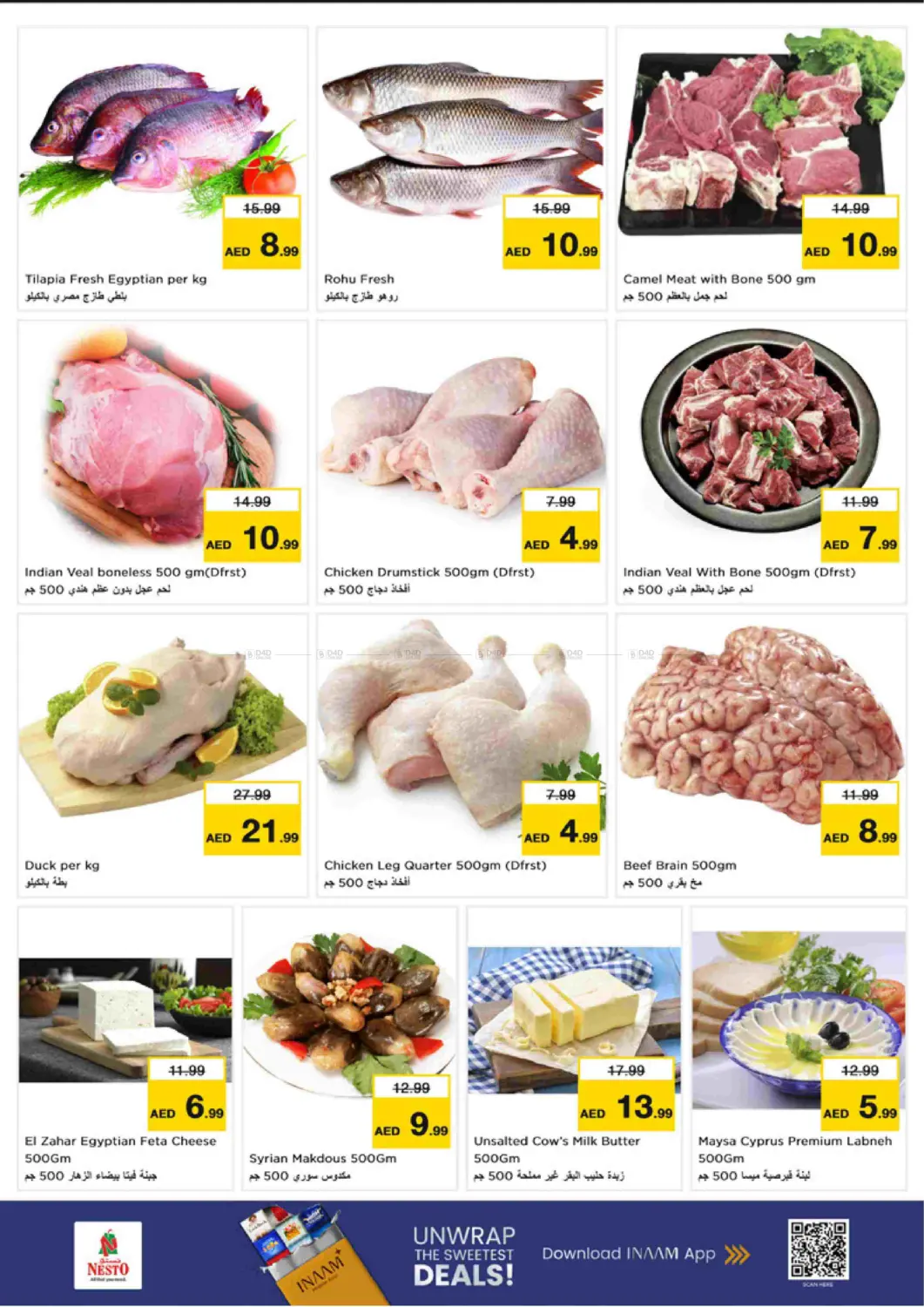 صفحة رقم 12 من شارع المطينة، ديرة في نستو هايبرماركت