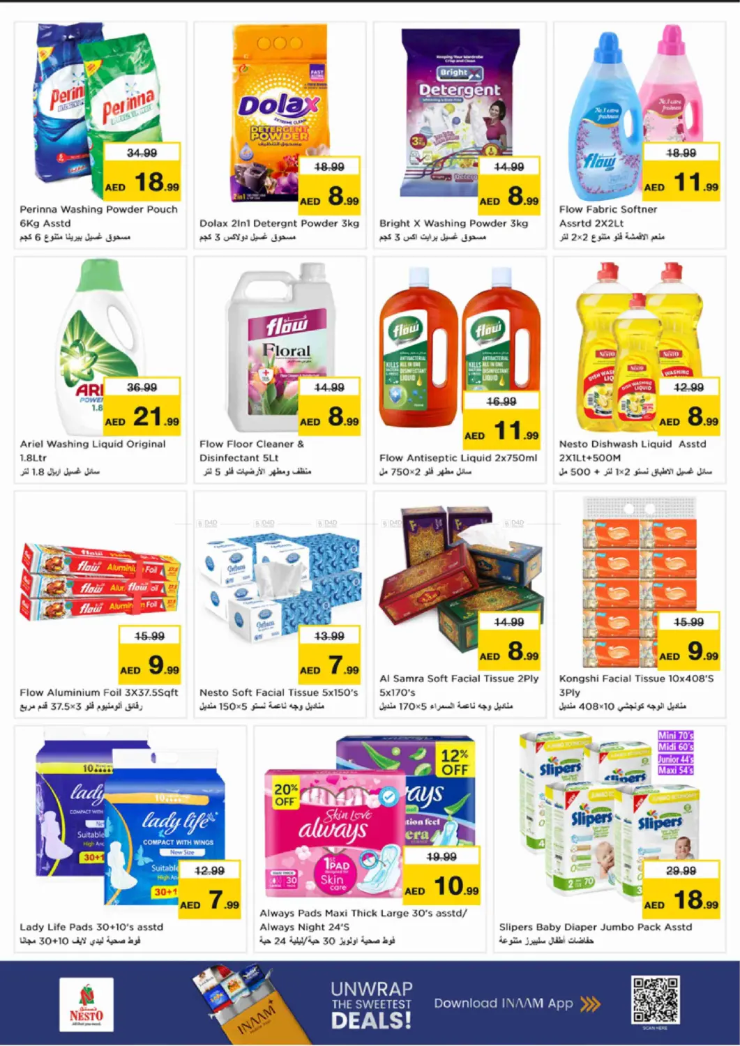 صفحة رقم 10 من شارع المطينة، ديرة في نستو هايبرماركت