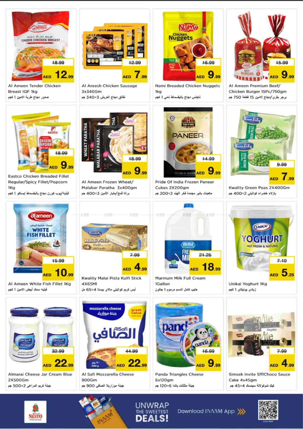 صفحة رقم 11 من شارع المطينة، ديرة في نستو هايبرماركت