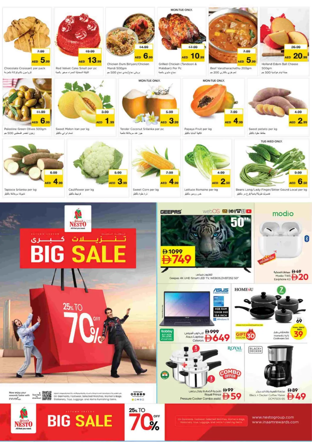 صفحة رقم 2 من أربيان بلازا، هور العنز في نستو هايبرماركت