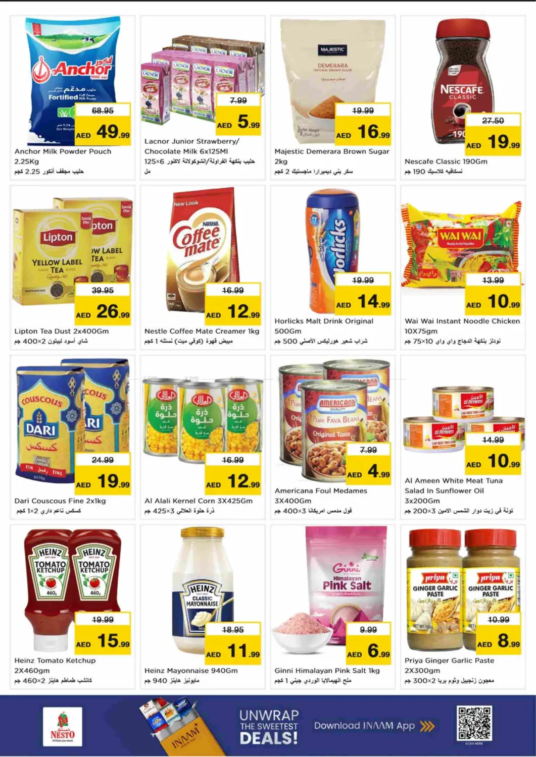 صفحة رقم 4 من قرية جميرا الدائرية في نستو هايبرماركت