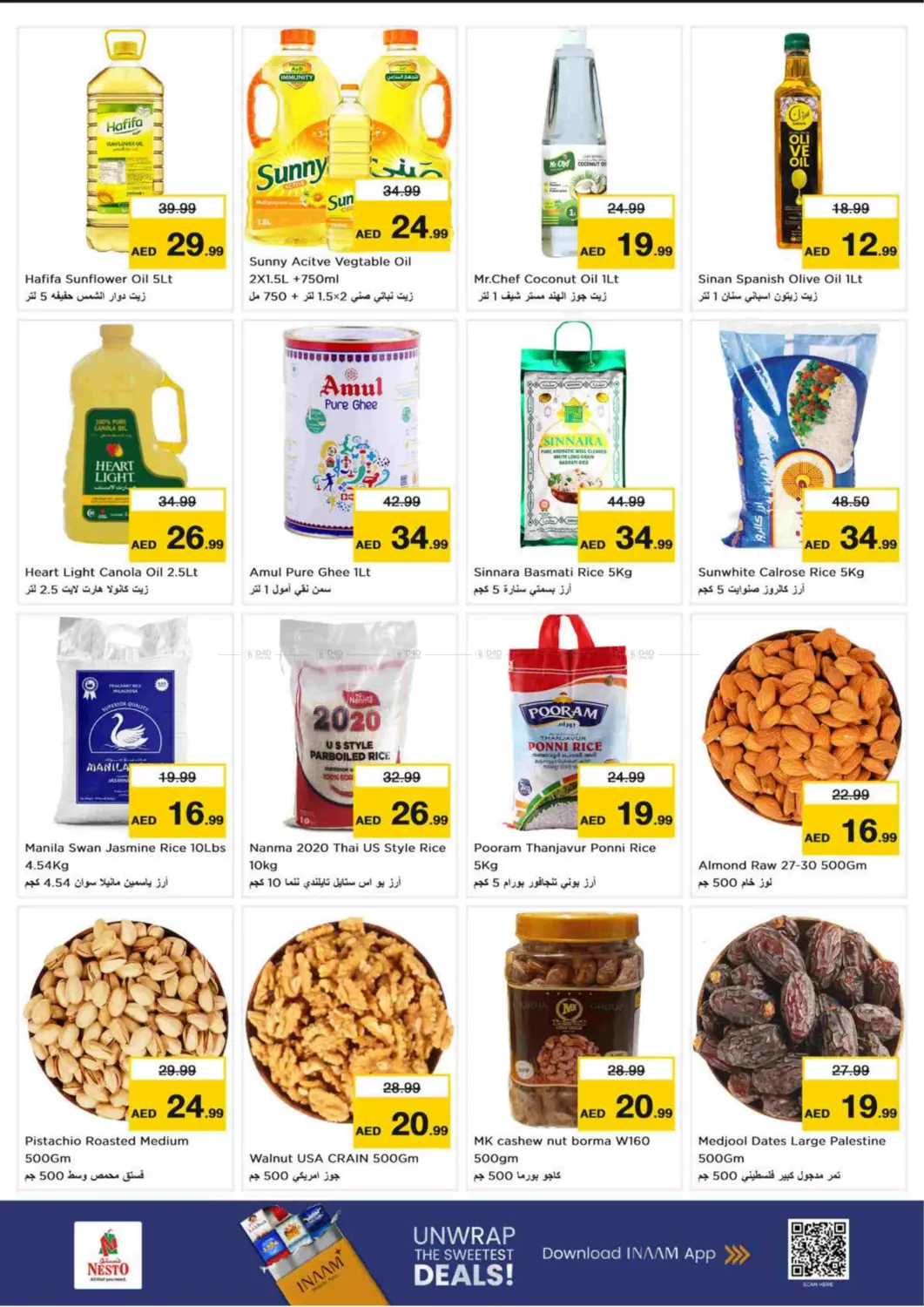 صفحة رقم 5 من قرية جميرا الدائرية في نستو هايبرماركت