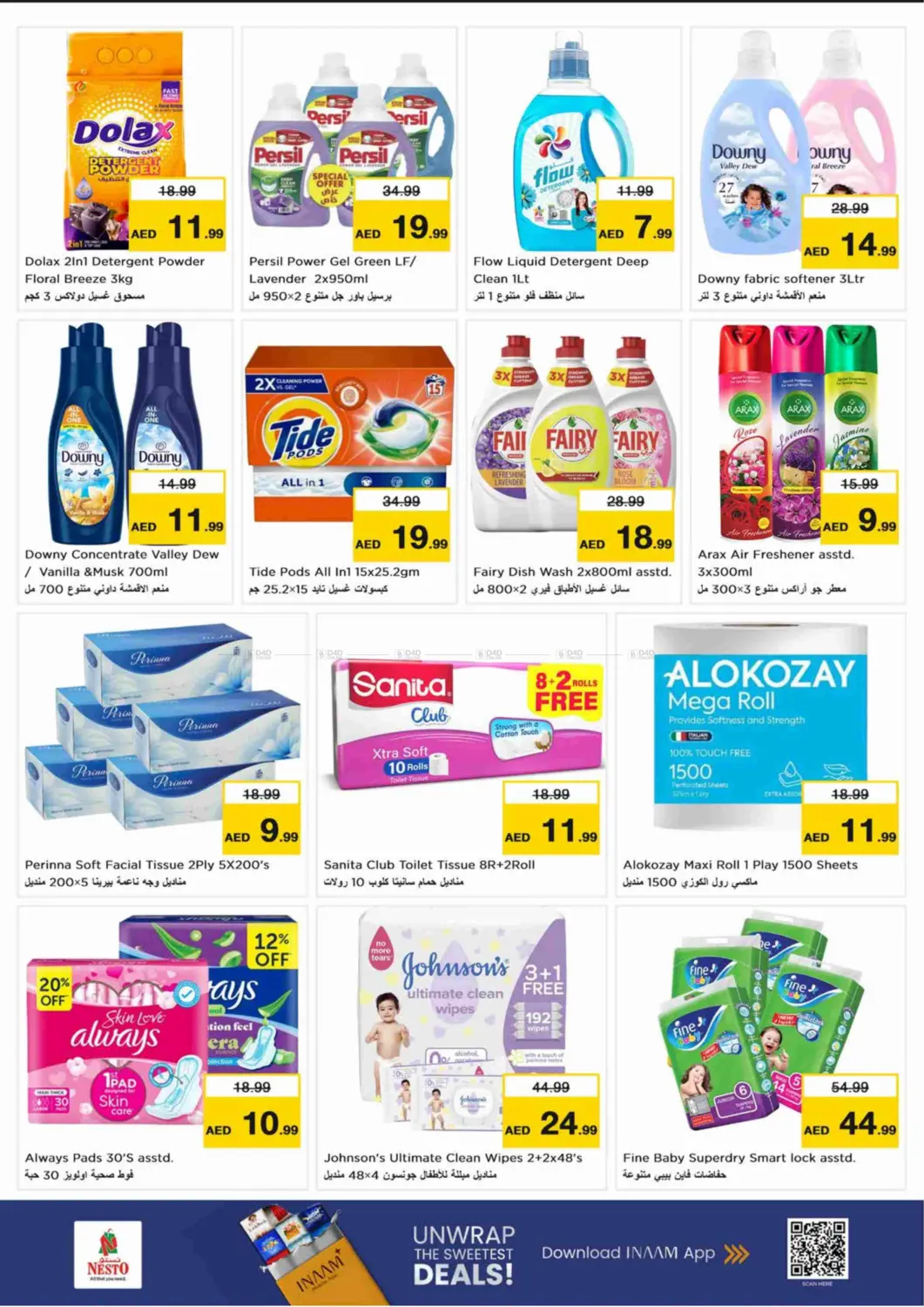 صفحة رقم 6 من قرية جميرا الدائرية في نستو هايبرماركت