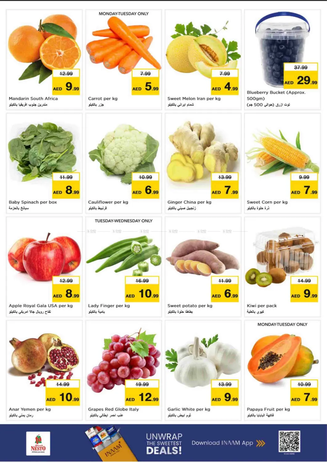 صفحة رقم 2 من قرية جميرا الدائرية في نستو هايبرماركت