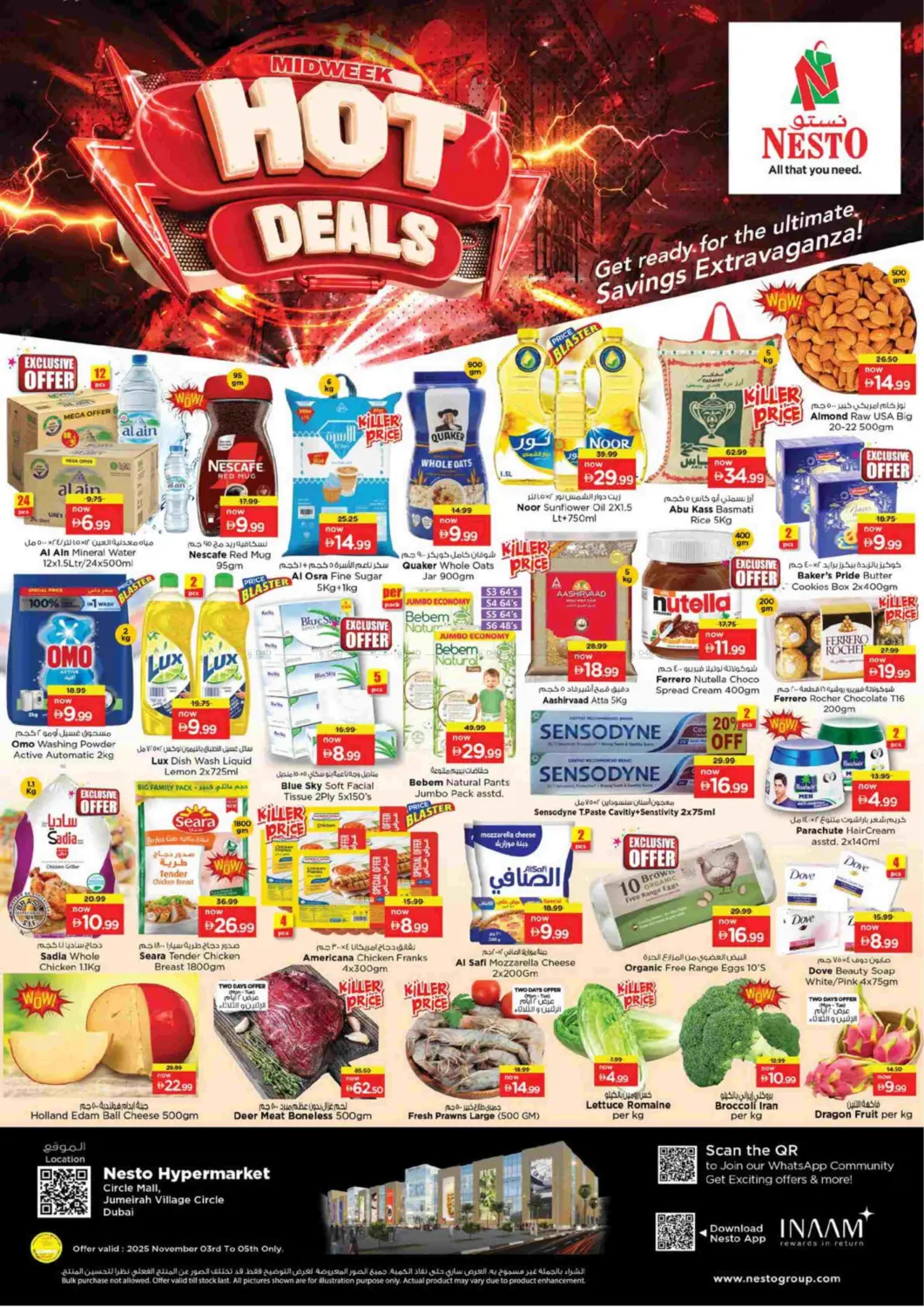 صفحة رقم 1 من قرية جميرا الدائرية في نستو هايبرماركت