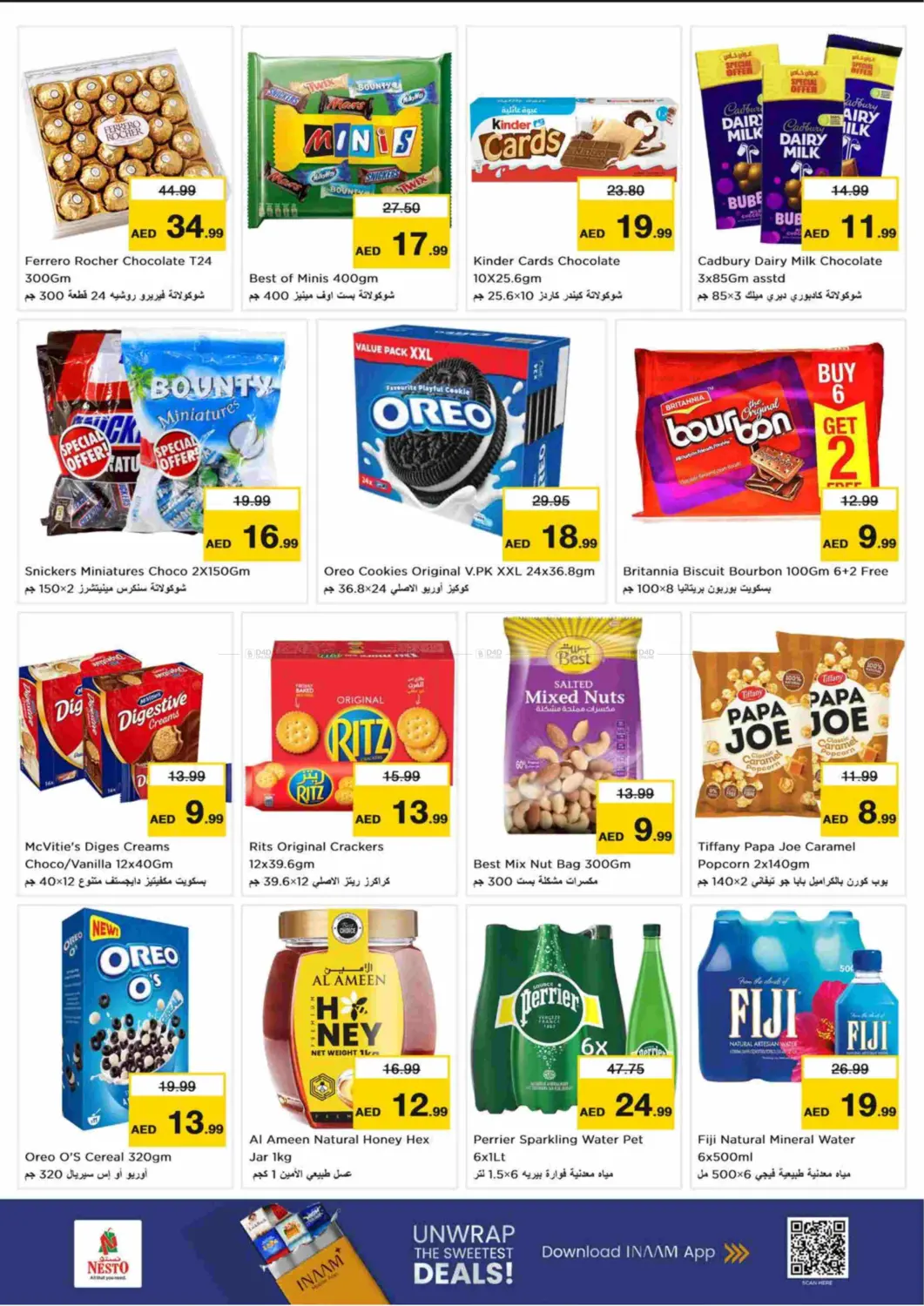 صفحة رقم 3 من قرية جميرا الدائرية في نستو هايبرماركت