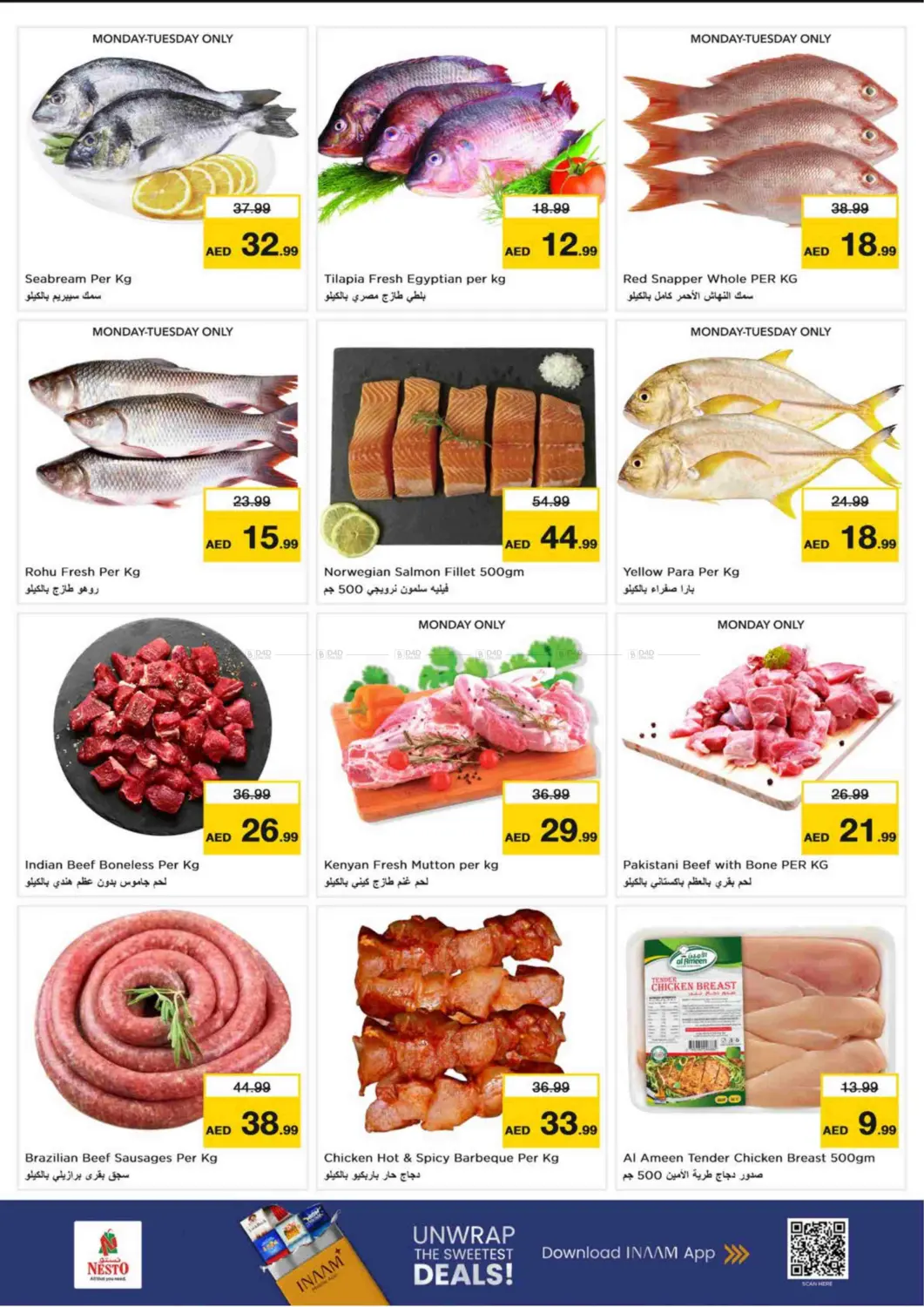 صفحة رقم 11 من قرية جميرا الدائرية في نستو هايبرماركت