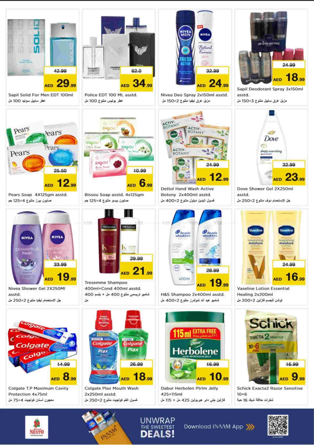 صفحة رقم 7 من قرية جميرا الدائرية في نستو هايبرماركت