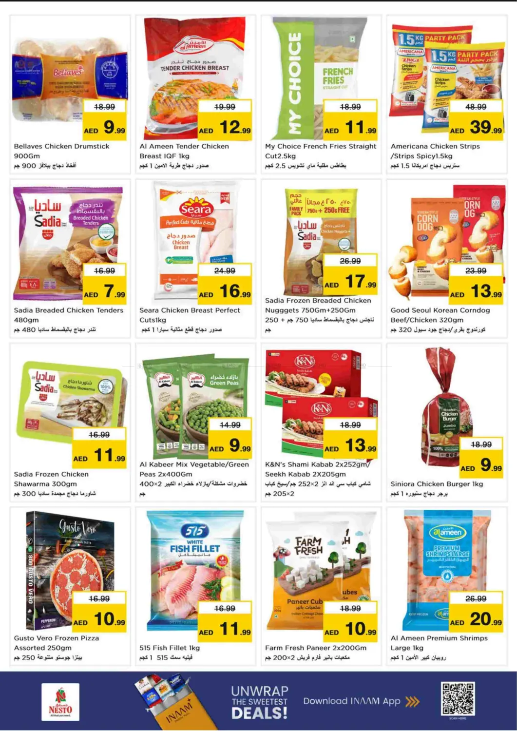 صفحة رقم 8 من قرية جميرا الدائرية في نستو هايبرماركت