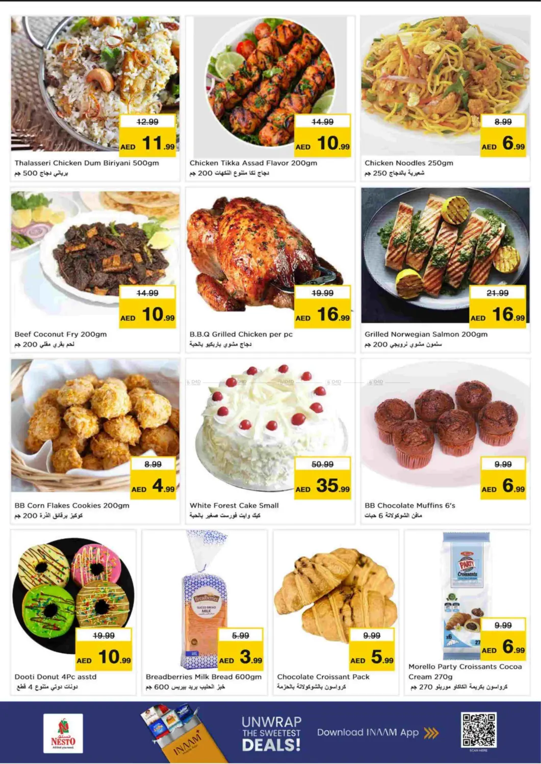 صفحة رقم 10 من قرية جميرا الدائرية في نستو هايبرماركت