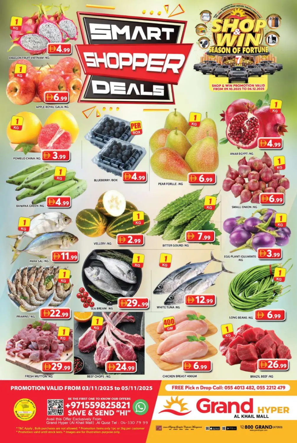 صفحة رقم 1 من الخيل مول، دبي في جراند هايبر ماركت