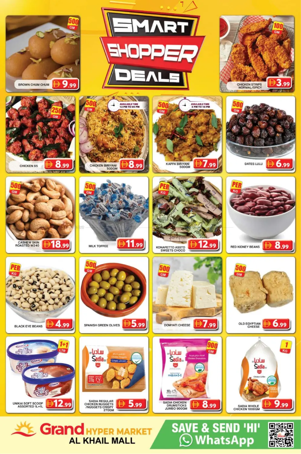 صفحة رقم 6 من الخيل مول، دبي في جراند هايبر ماركت