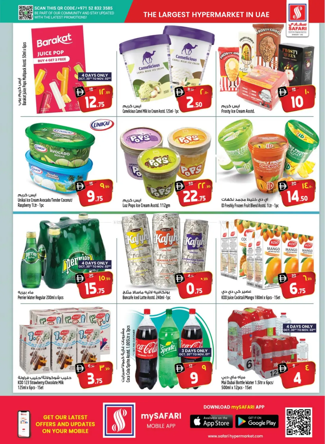 صفحة رقم 8 من صفقات متفجرة في سفاري هايبرماركت