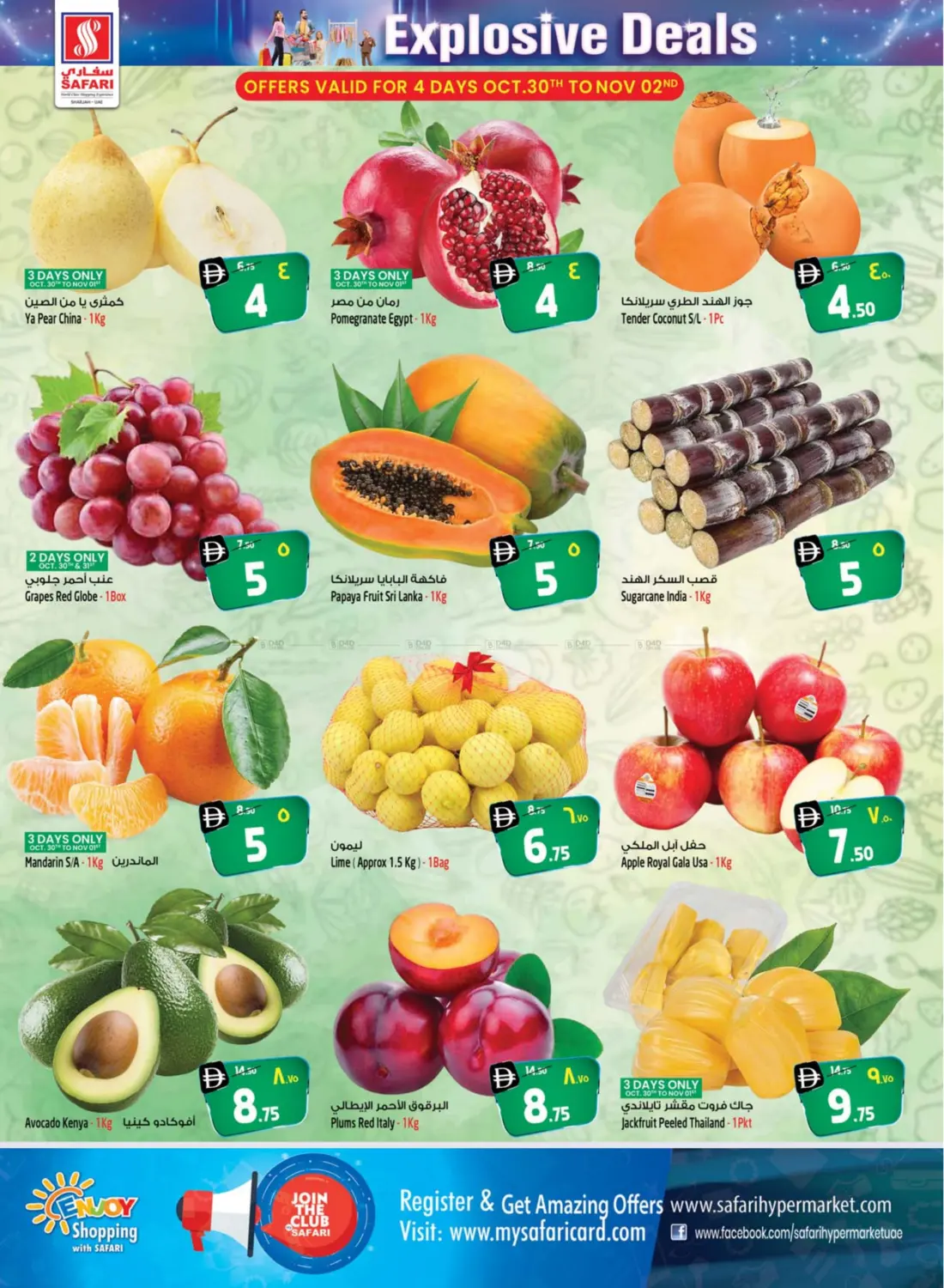 صفحة رقم 5 من صفقات متفجرة في سفاري هايبرماركت