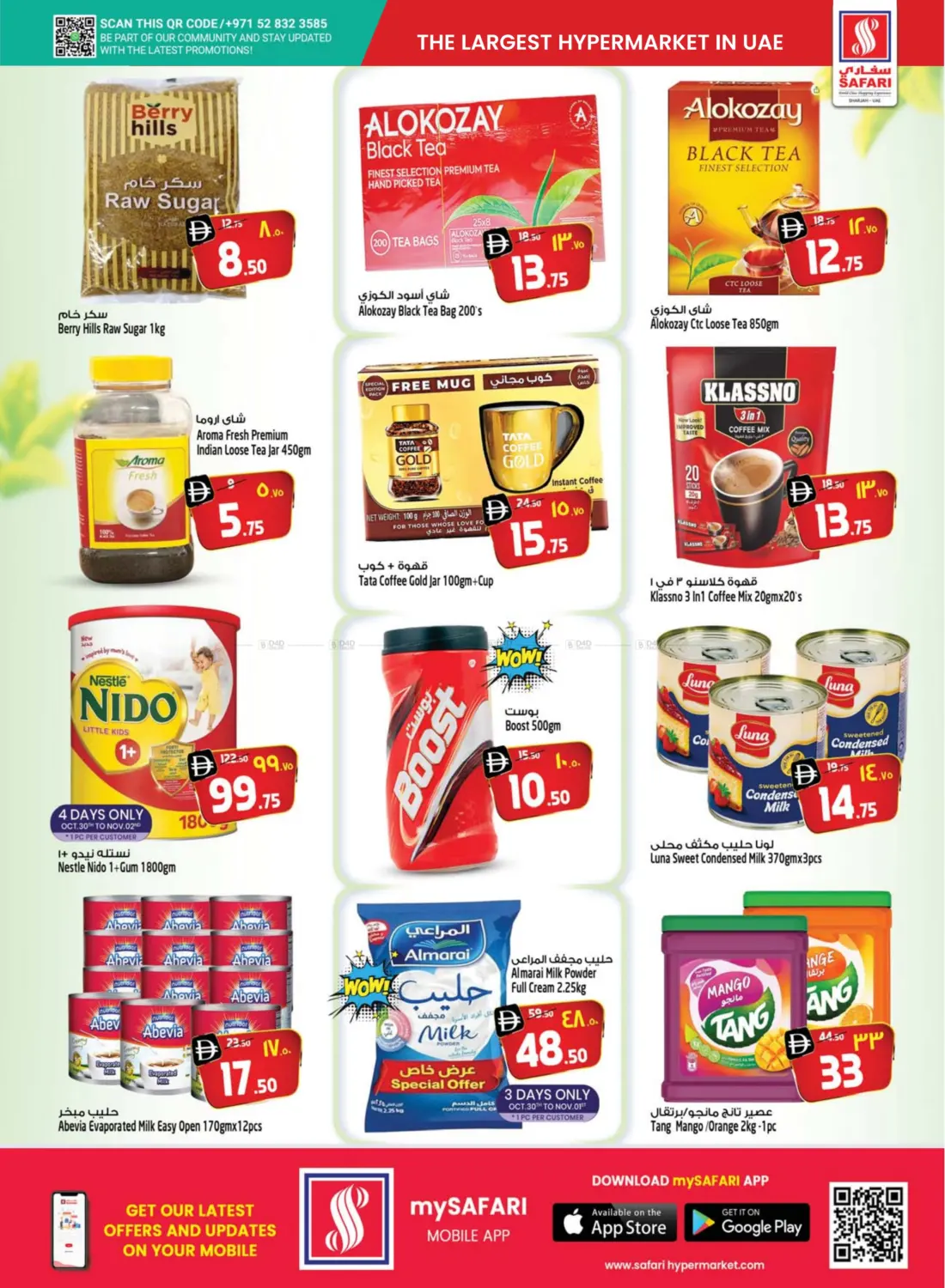 صفحة رقم 12 من صفقات متفجرة في سفاري هايبرماركت