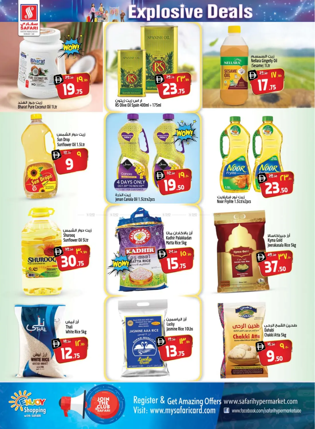 صفحة رقم 15 من صفقات متفجرة في سفاري هايبرماركت