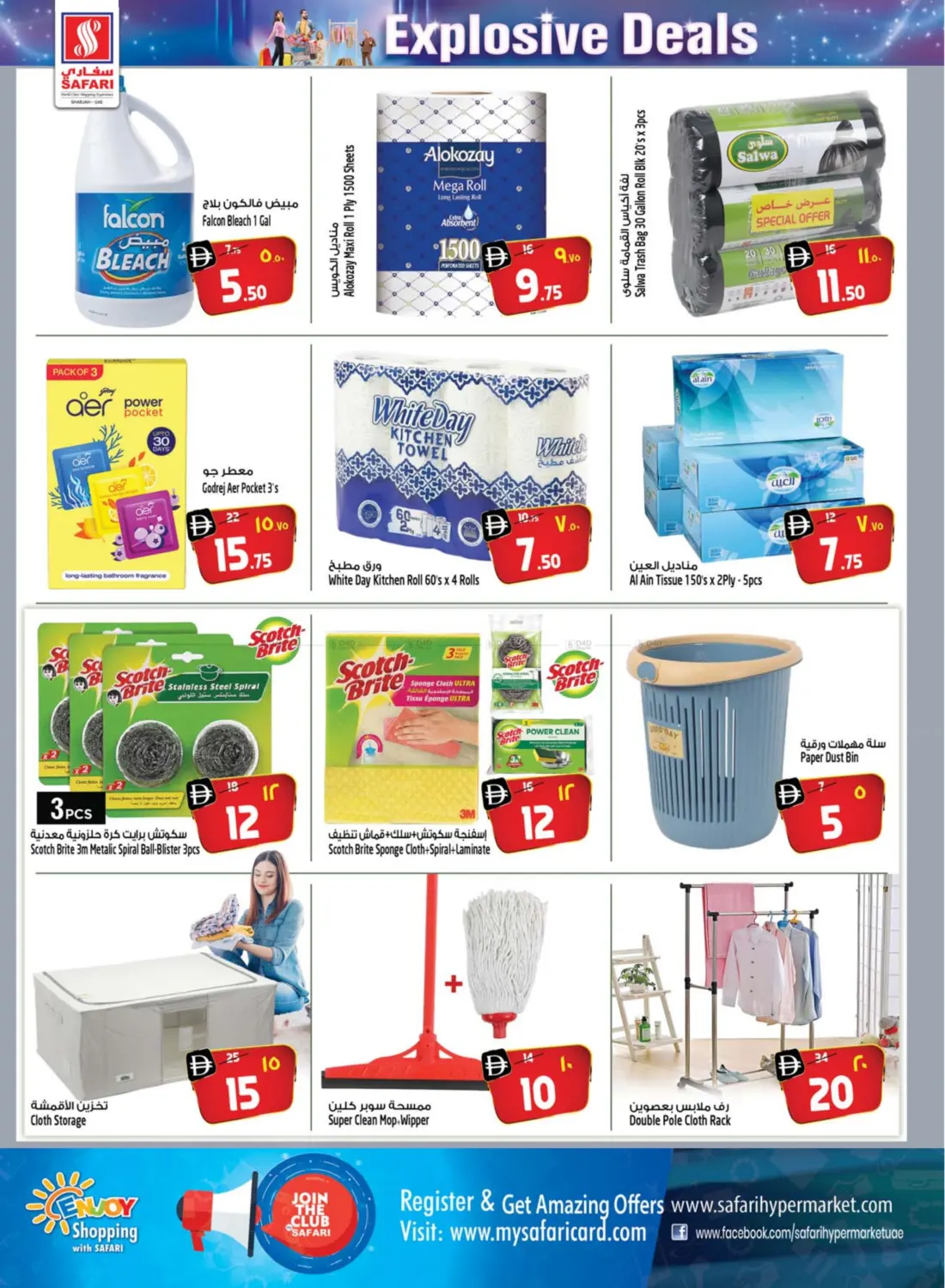 صفحة رقم 19 من صفقات متفجرة في سفاري هايبرماركت