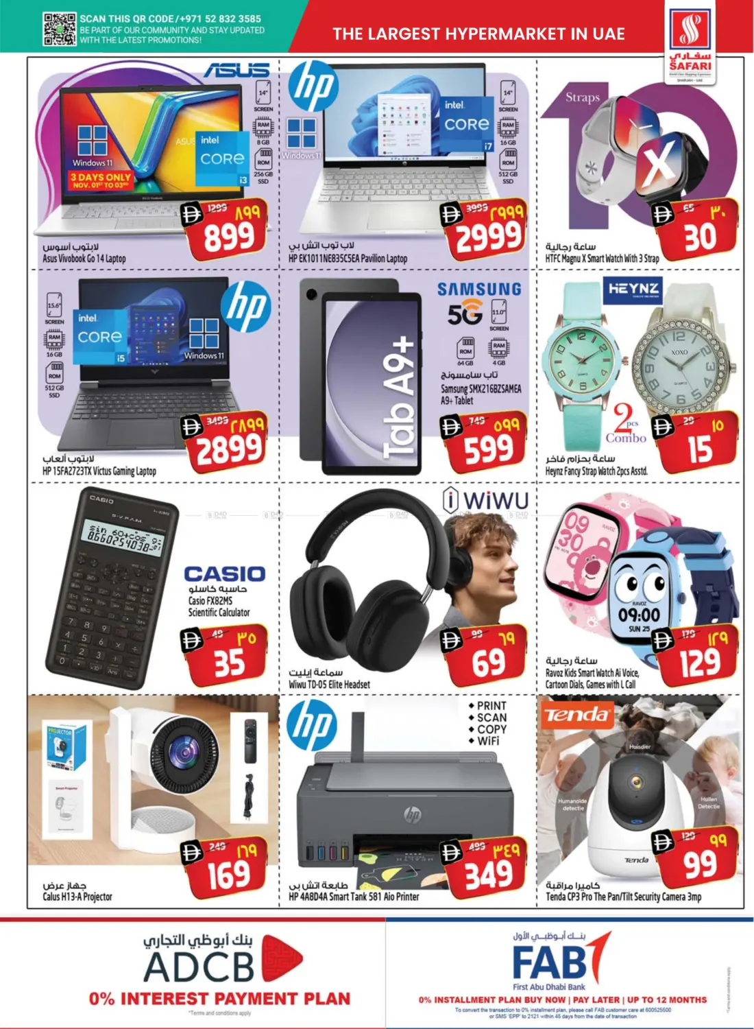 صفحة رقم 29 من صفقات متفجرة في سفاري هايبرماركت