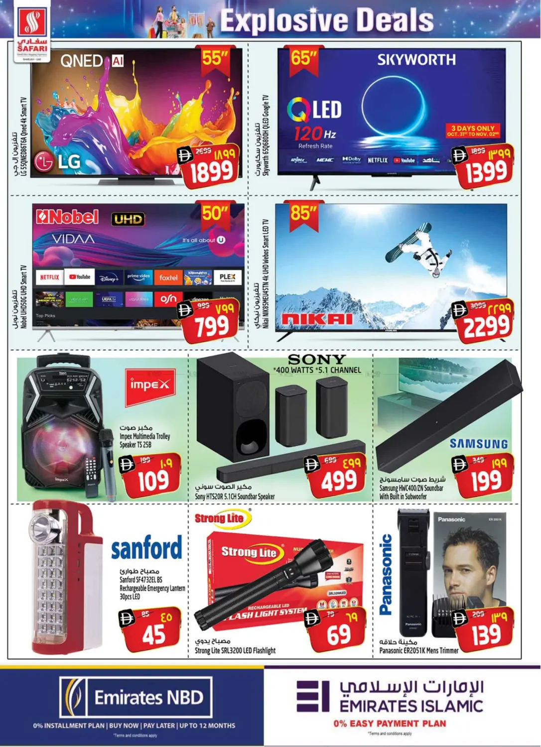 صفحة رقم 30 من صفقات متفجرة في سفاري هايبرماركت