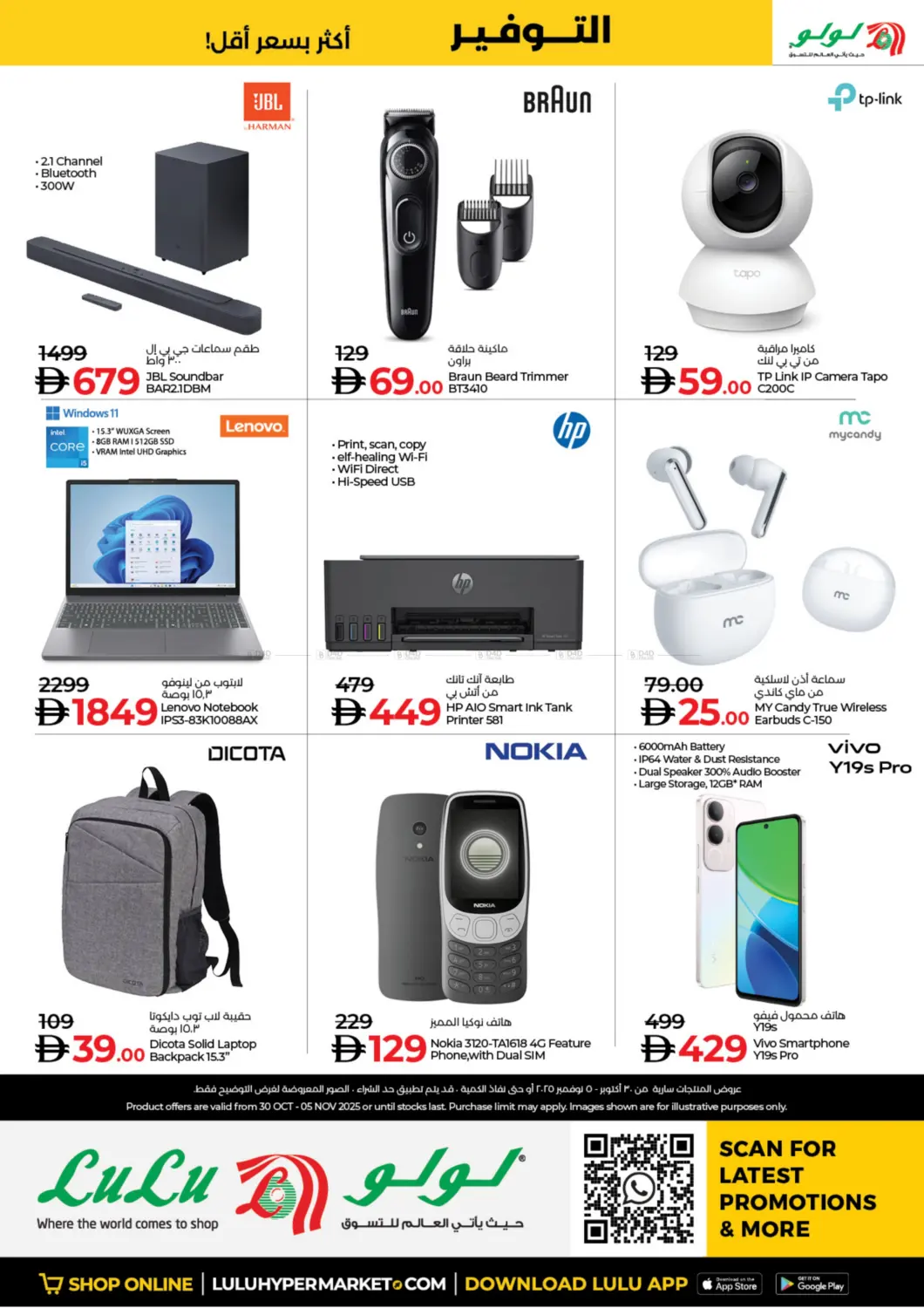 صفحة رقم 13 من ديرة ، دبي في لولو هايبرماركت